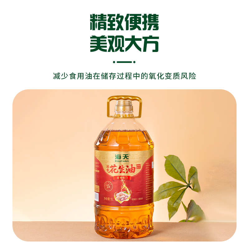 海天食用油特级压榨花生油5L非转基因健康烹饪家用厨房炒菜油香浓不腻高清大图