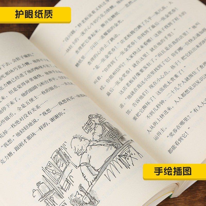 [正版]好心眼儿巨人罗尔德达尔作品典藏单本小学生二三四五年级课外阅读必读书籍6-9-12岁青少年成长励志童话故事书非注高清大图