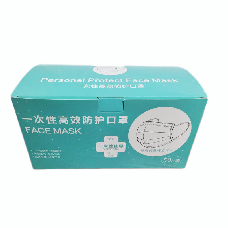 中健 日常防护用品 户外一次性防护3层防护 50只/盒 新老包装随机发货