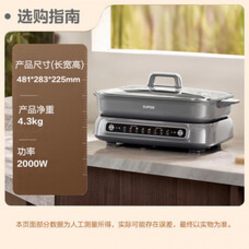 苏泊尔智能分区鸳鸯电火锅 火锅专用锅 多功能家用分体式涮肉电煮锅 8L多用途电热锅 H80FC981Y高清大图