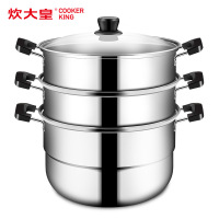 炊大皇 蒸锅WG16324不锈钢三层蒸锅 一锅多用 26cm 口径