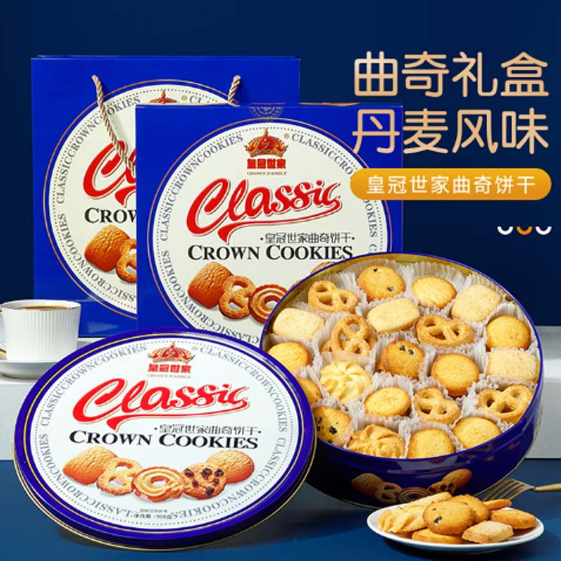皇冠丹麦式黄油曲奇饼干礼盒装908g*1盒