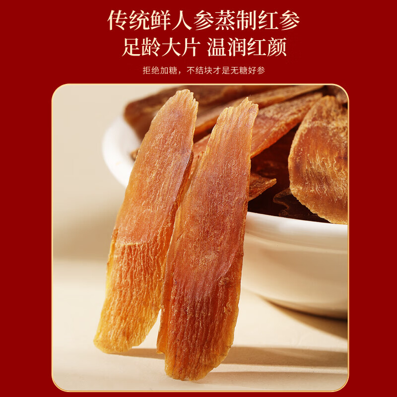 福东海五拼礼盒275克/盒(红参80克+铁皮石斛60克+西洋参段60克+黑枸杞60克+鹿茸15克)高清大图