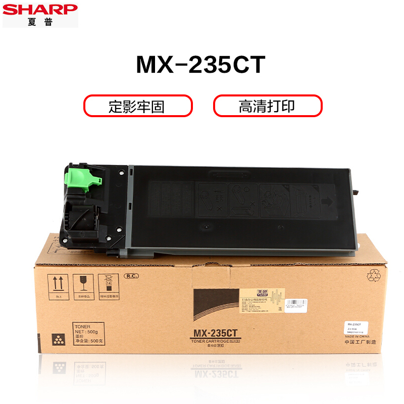 夏普MX-235CT原装高容粉盒(1808/2008/2308)