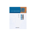 金融教学案例精选