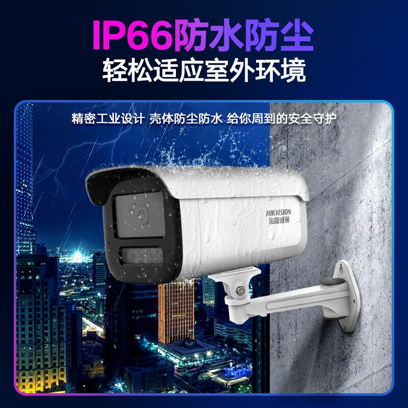 海康威视/HIKVISION 监控摄像头 DS-2CD3T46WDV3-I3 2.8mm 彩色 400 硬盘