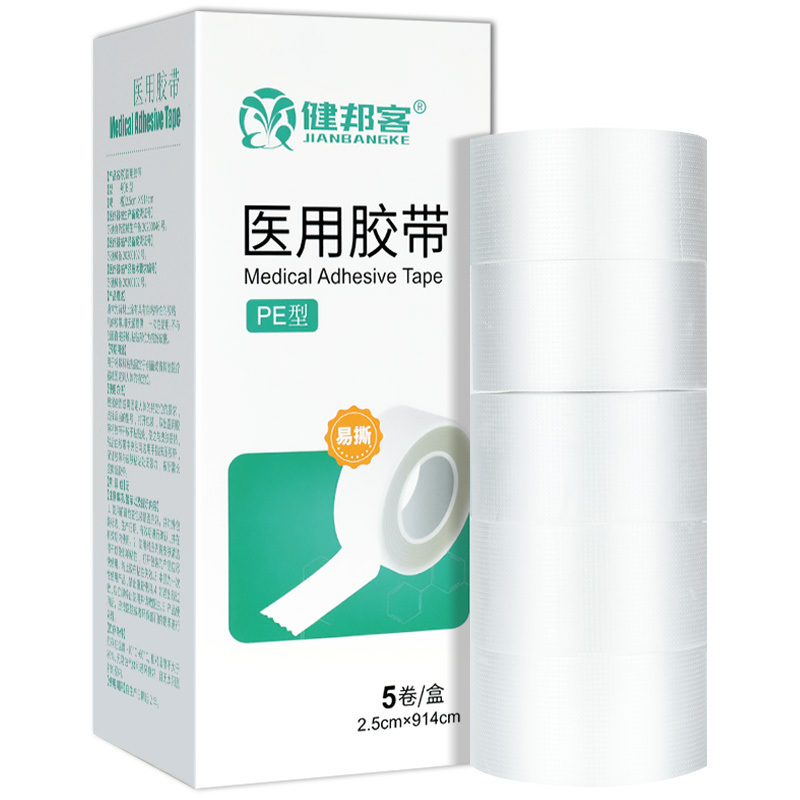 健邦客医用胶带PE型胶布透明防水透气低可手撕脚后跟贴胶布医疗