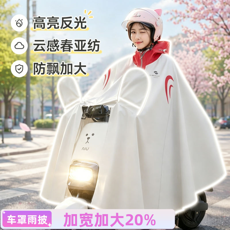 正雨雨衣电动车女款雨披单人长款防暴雨2026新成人电瓶骑行9063高清大图