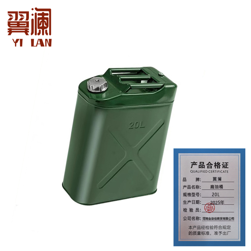 翼澜 扁油桶20L 个高清大图