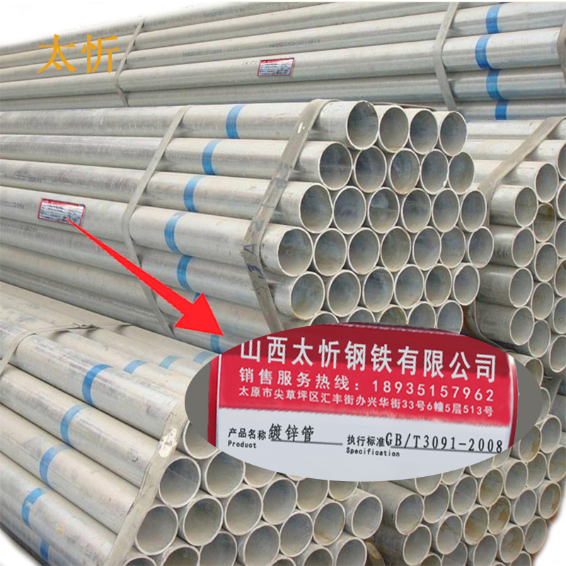 太忻 镀锌管 DN100 kg高清大图