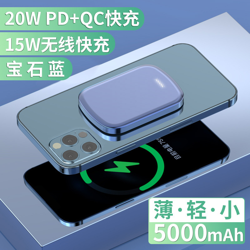 疯的鸟 10000mAh/5000mAh磁吸无线MagSafe充电宝移动电源-适配iPhone12/13/14全系