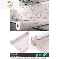YICHENG厨房防油贴纸防水自粘墙纸加厚墙壁灶台卡通墙贴家用瓷砖贴 粉色兔子60宽 每5米长价 中