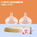 2个装S号7厘米宽口径无插槽奶嘴适配可么多么奶瓶仿母乳防胀气宝宝断奶神器
