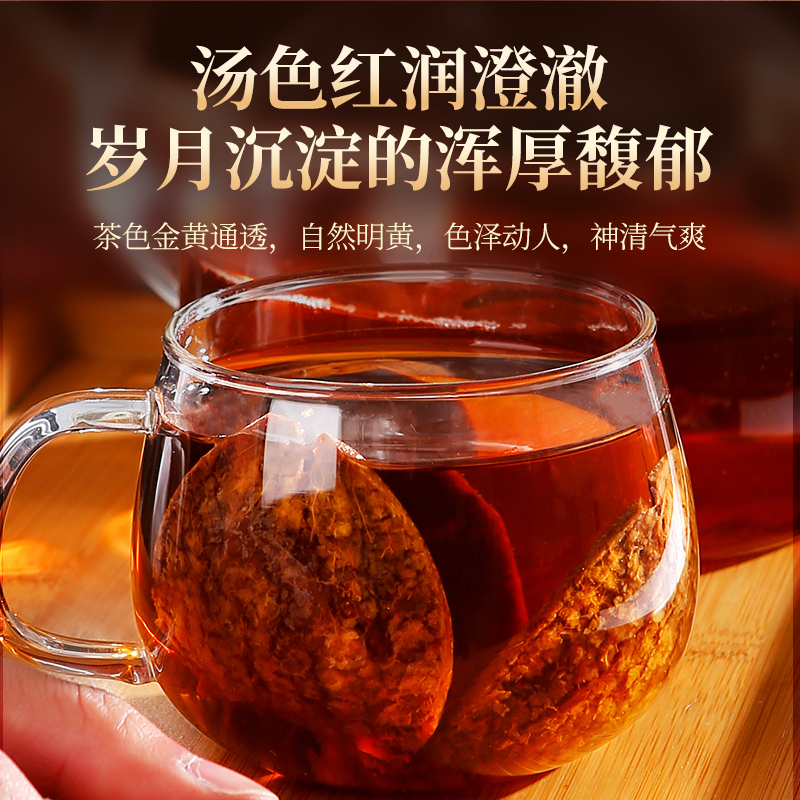 杞里香新会老陈皮干正品非中药材泡水丝十五年九制橙皮橘皮茶