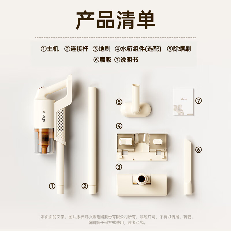 小熊(Bear)吸尘器家用手持有线吸拖一体强力除尘机五重过滤轻量纤薄机身除尘除螨宠物猫毛XCQ-E06F1水箱版高清大图