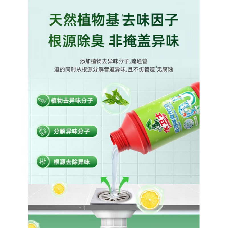 水卫士管道除臭养护液下水道除臭卫生间去异味地漏小飞虫反味清洁 除臭去异味500g*3瓶WS153高清大图