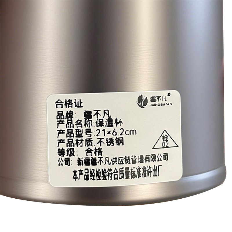 [疆不凡]保温杯21×6.2cm 个高清大图