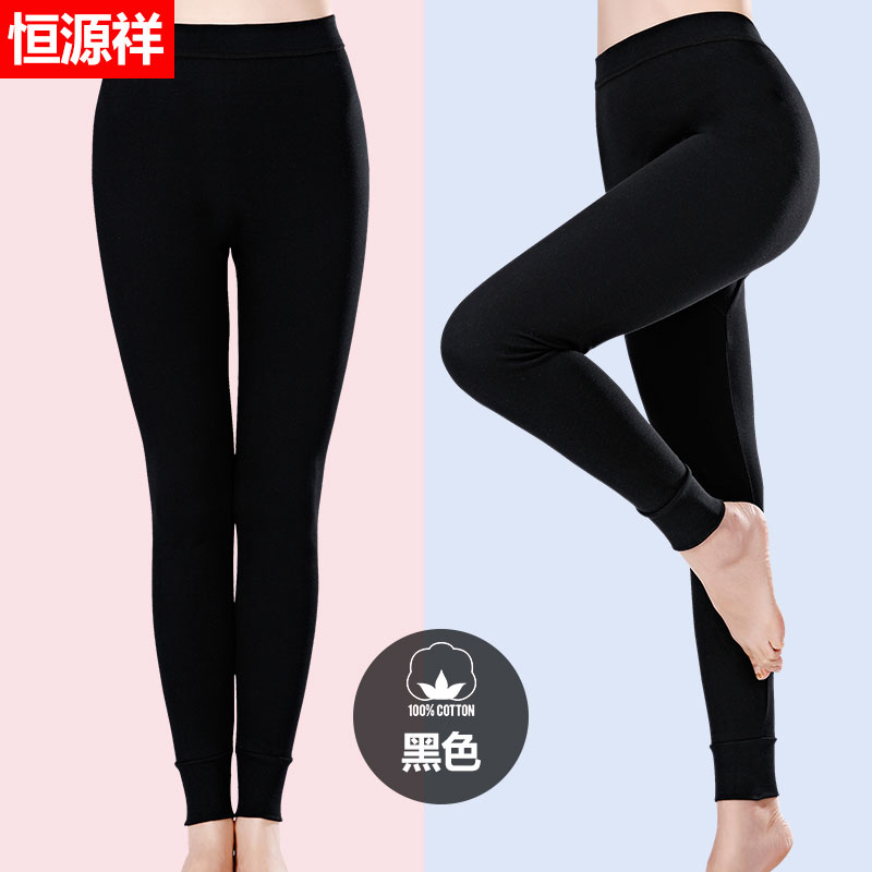 恒源祥秋裤女士春秋纯棉夏薄款内穿全棉毛裤保暖衬裤修身打底线裤 100%纯棉黑色 180/105