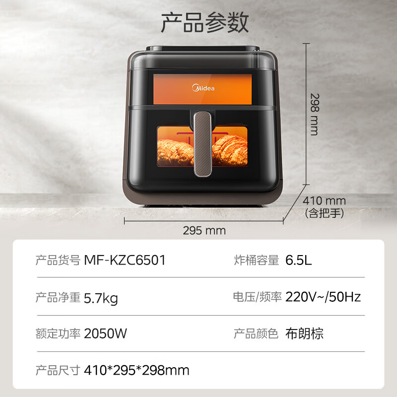 美的(Midea)6.5L大容量免翻面可视窗口蒸汽炎烤空气炸锅KZC6501高清大图