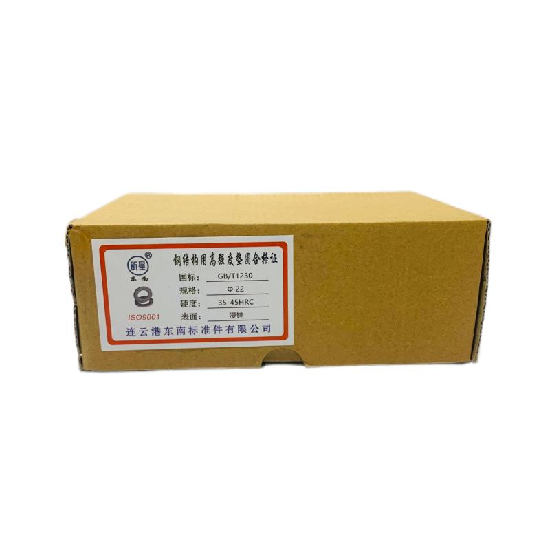 昕星 钢结构用高强度平垫圈 φ22