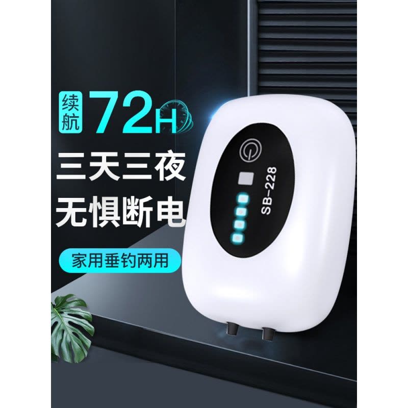 松宝氧气泵增氧泵可充电锂电池钓鱼两用户外usb小型便携式超图片