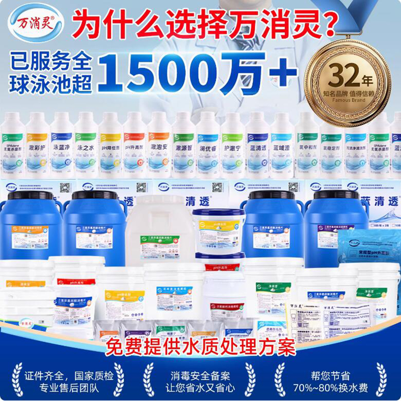 万消灵强力衣物清洗剂深层去渍抑菌除螨高效洁净衣物护理专家高清大图