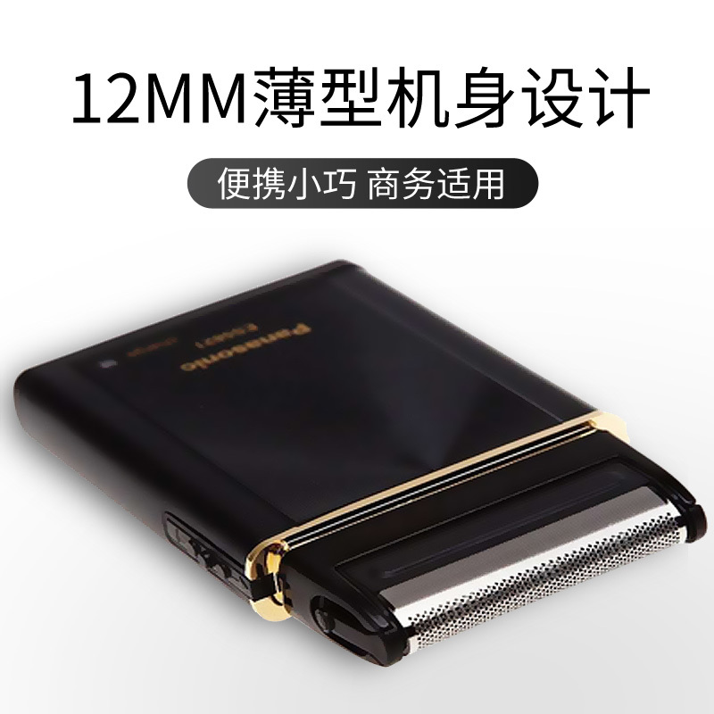 松下(Panasonic) 电动剃须刀ES5821K卡片式金属外壳男士旅行出差超薄款充电式便携刮胡刀