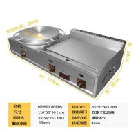 扒炉煎饼一体机金蛋商用燃气杂粮煎饼炉煎饼果子机鸡蛋灌饼手抓饼机器 浅灰色