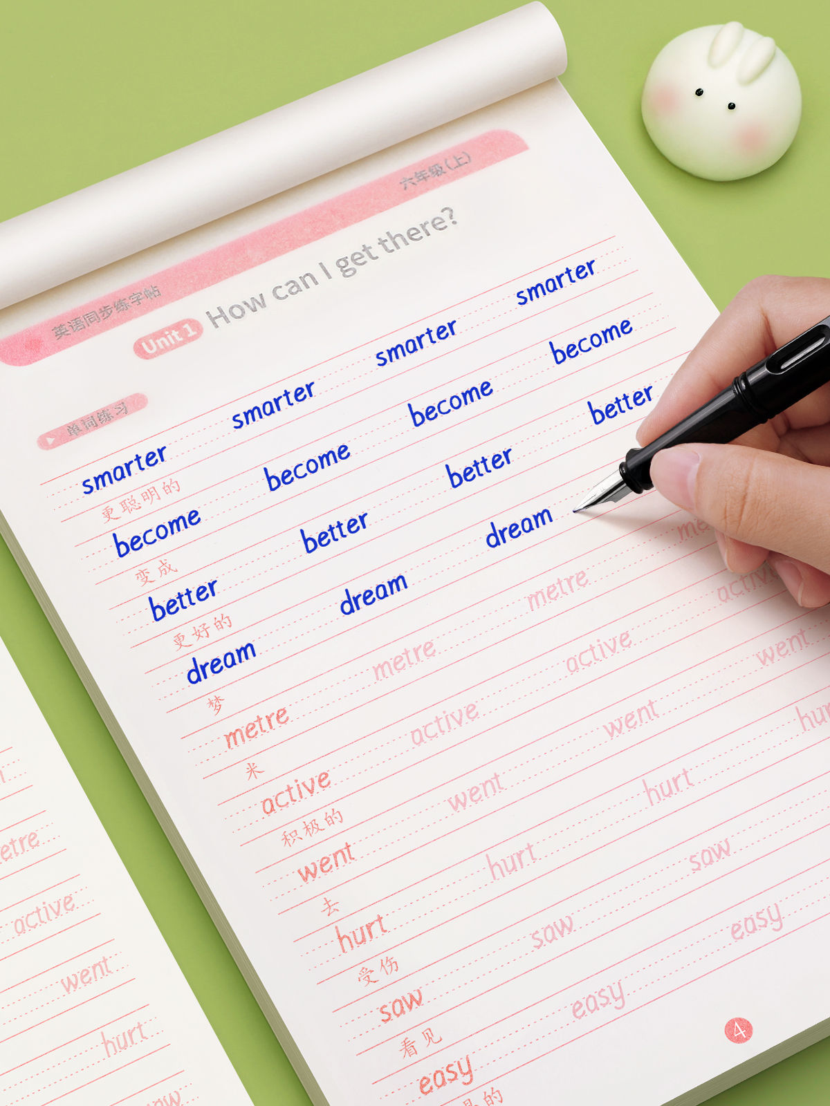 六年级衡水体英语下册[人教版同步] [正版]六年级衡水体英语临摹练字帖上册下册人教版同步字帖英文练字本小学生字体钢笔硬笔高清大图