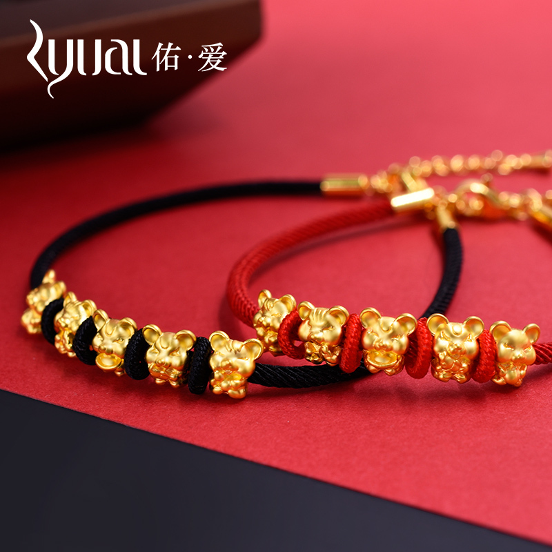 Ryual黄金手链3D硬金生肖鼠手绳足金999五福鼠随意组合手链本命年路路通女士手串手链计价款宝宝儿童情侣款