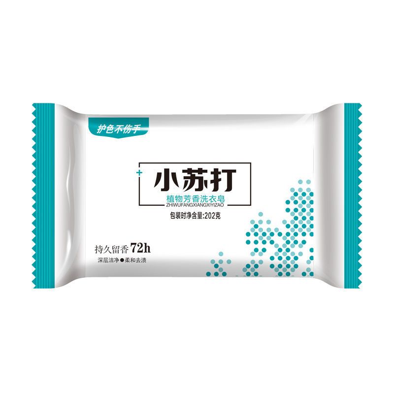 内衣内裤洗衣皂肥皂透明皂不伤手小苏打宝宝皂洗香皂杀菌女士留香