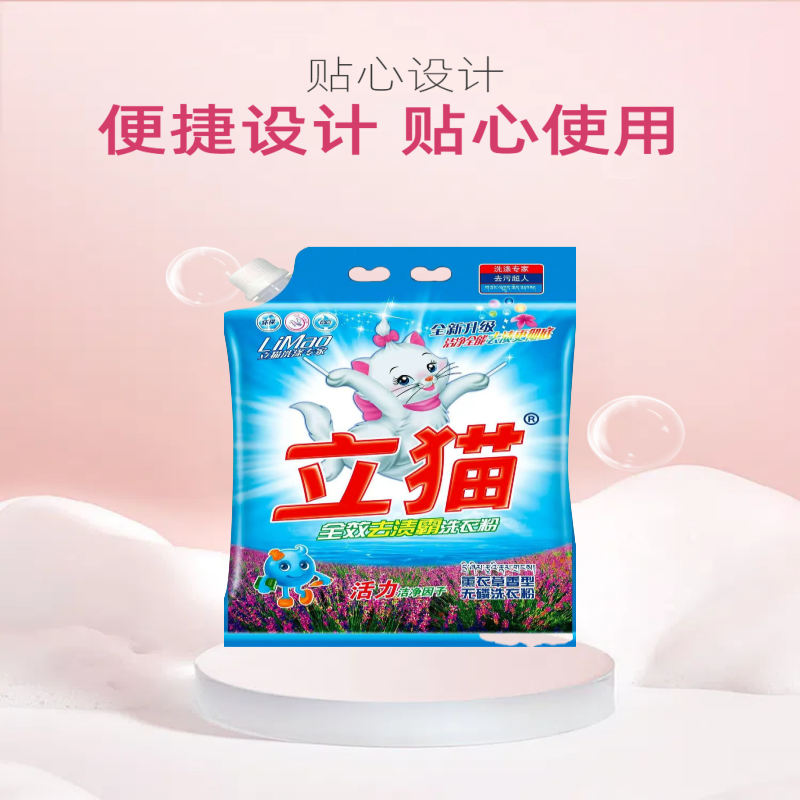 立猫洗衣粉1.25kg/袋高清大图