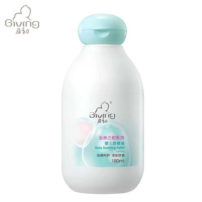 启初婴儿舒缓液180ml 宝宝身体乳 润肤露保湿露 清新舒缓 敏感肌专用 舒缓系列