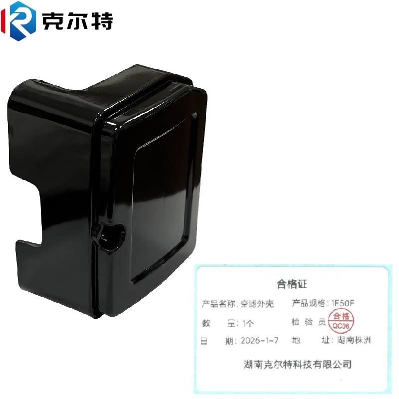 克尔特 空滤外罩 空滤外壳 1E50F 1个高清大图