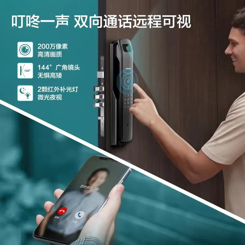 飞利浦(PHILIPS)智能锁709智能门锁 指纹锁 密码锁防盗门锁远程视频通话709VP