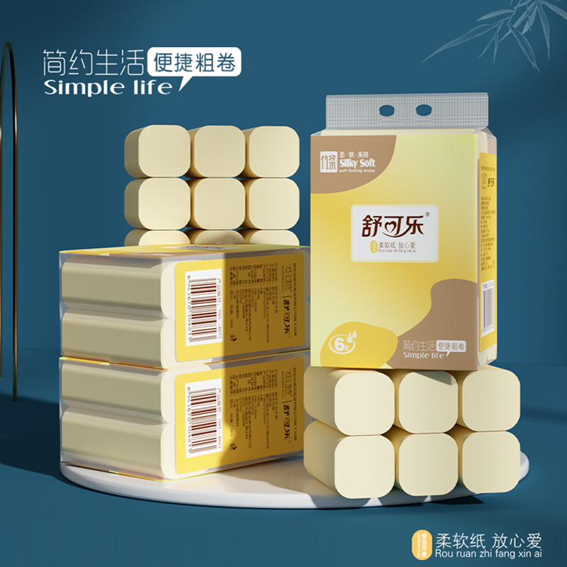 舒可乐 卫生纸家用竹浆无芯卷纸 五层加厚6卷每提 整提便携小卷实惠装擦手纸厕纸巾 母婴可用 2提装高清大图
