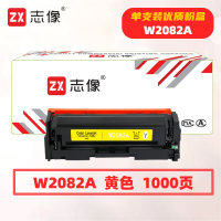 志像W2082A打印量1500页适用HP150A/150NW/MFP178NW/181FNW粉盒(计价单位:只)黄色