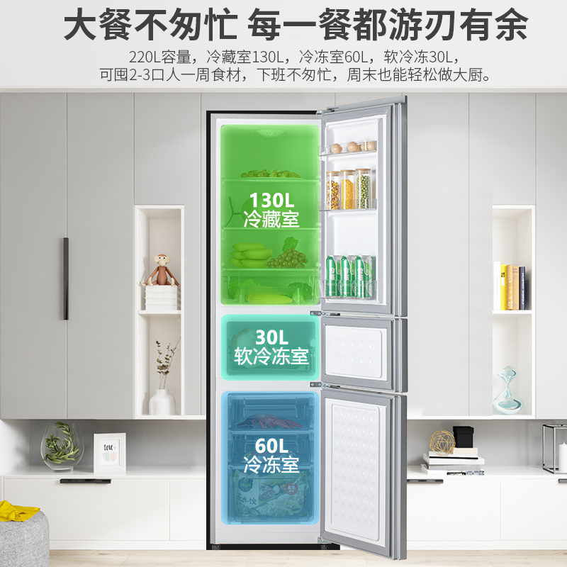 上菱 220升三门冰箱 节能低音 高效保鲜 三门三温区 大容量多门小型家用电冰箱 BMM220L(皓月银)