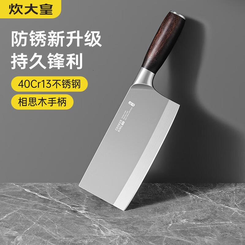 炊大皇(COOKERKING)菜刀家用厨房不锈钢切菜斩骨切片刀北山精钢DJ01BS