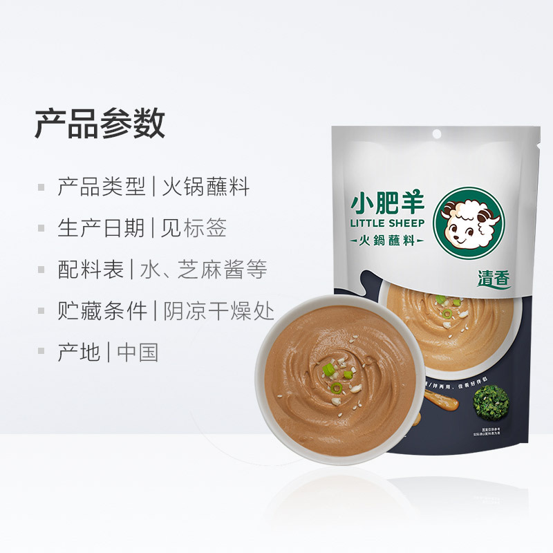 小肥羊清香火锅蘸料125g*3 调味品调味料 火锅蘸料调味酱 凉拌菜拌面凉皮 热干面火锅烧烤