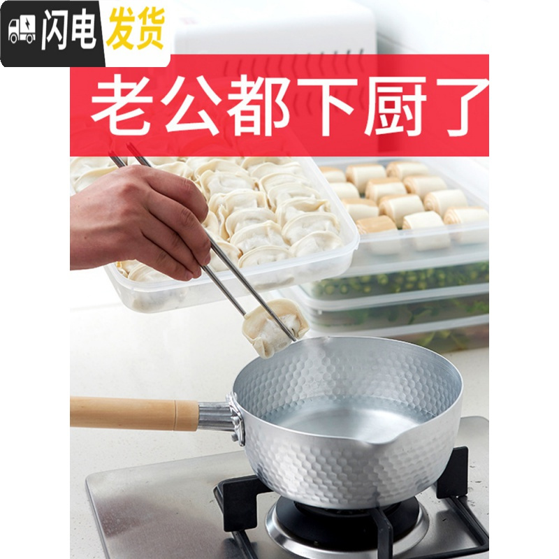三维工匠冰箱收纳盒饺子盒冷冻饺子托盘家用密封盒塑料馄饨盒食品级保鲜盒高清大图