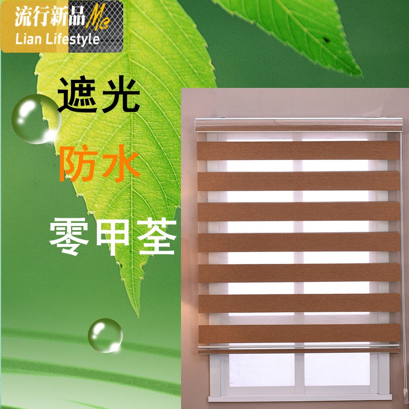 全遮光卷帘加厚卧室免打孔柔纱帘办公会议室防水阳台升降百叶窗帘 三维工匠高清大图