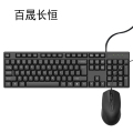 百晟长恒 BSCH-79 按键数：104键 连接方式：有线 键盘套装(计价单位：个)黑色