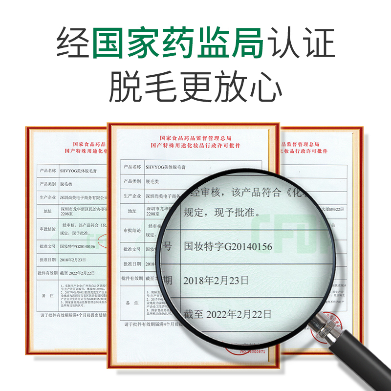 [送芦荟胶]正品脱毛膏喷雾全身腋下腋毛胸毛腿毛不永久神器