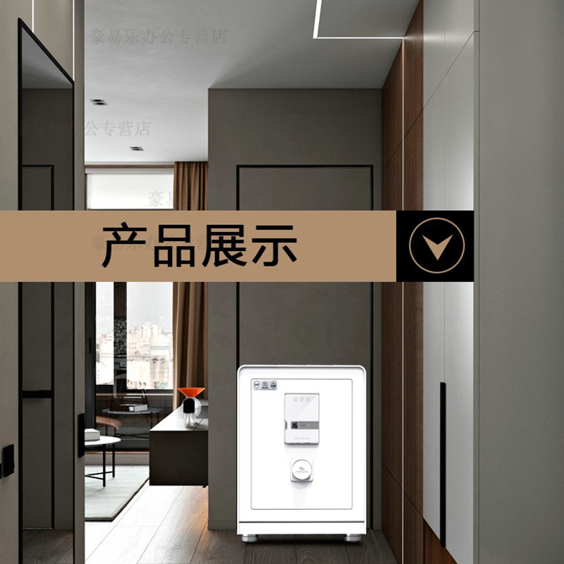 虎王保险柜博虎55BH白色全钢3C认证指纹密码床头柜大型CSP认证小型家用防盗防明火保险箱带抽屉带暗仓防撬储物柜高清大图