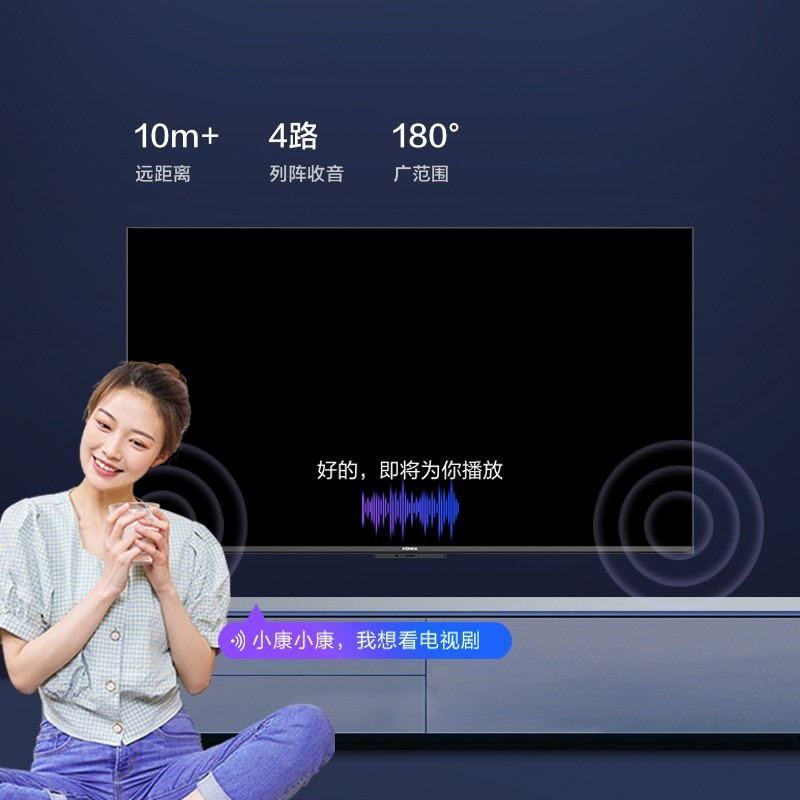 康佳电视 55英寸 免遥控AI语音 超薄智慧全面屏 一键投屏 4K超高清 智能网络教育 液晶平板电视机55X3