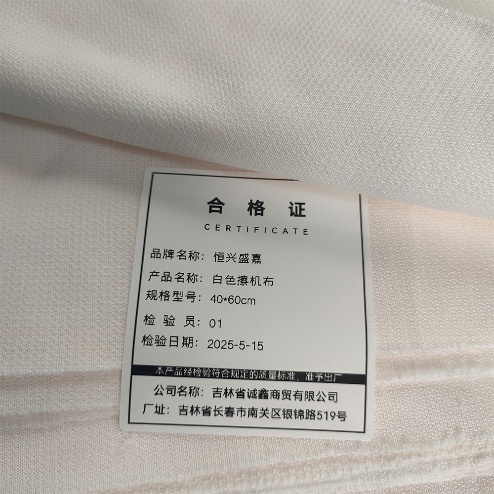 恒兴盛嘉 白色擦机布 40*60cm kg高清大图