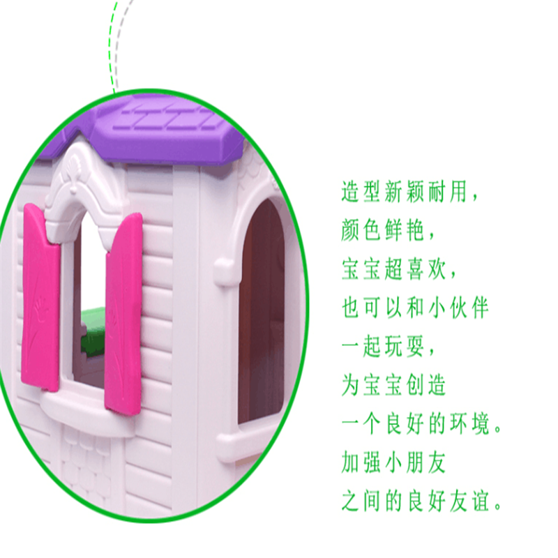 有康YK-49爱心巧克力游戏屋高清大图