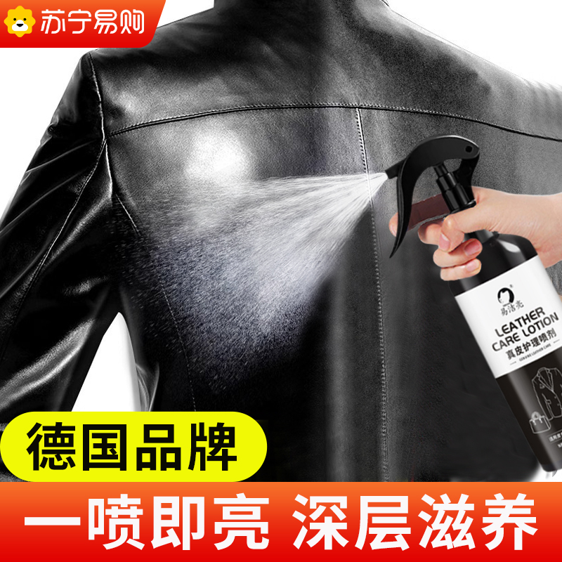 绵羊油皮衣油护理专用保养油真皮黑色皮具皮革修复翻新旗舰店高清大图
