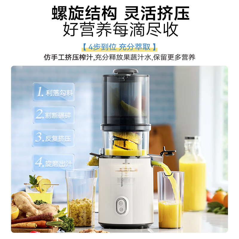 摩飞电器 家用原汁机榨汁机 MR9902 白